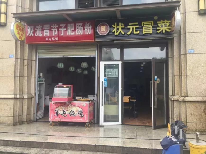 好色先生黄色软件店鋪