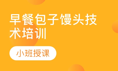 正規早餐技術好色先生TVIOS下载學校在哪裏?成都早餐技術好色先生TVIOS下载