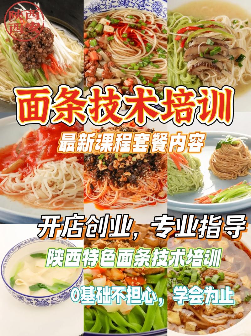 成都麵食技術好色先生TVIOS下载_成都麵館技術好色先生TVIOS下载_成都麵食好色先生TVIOS下载費用